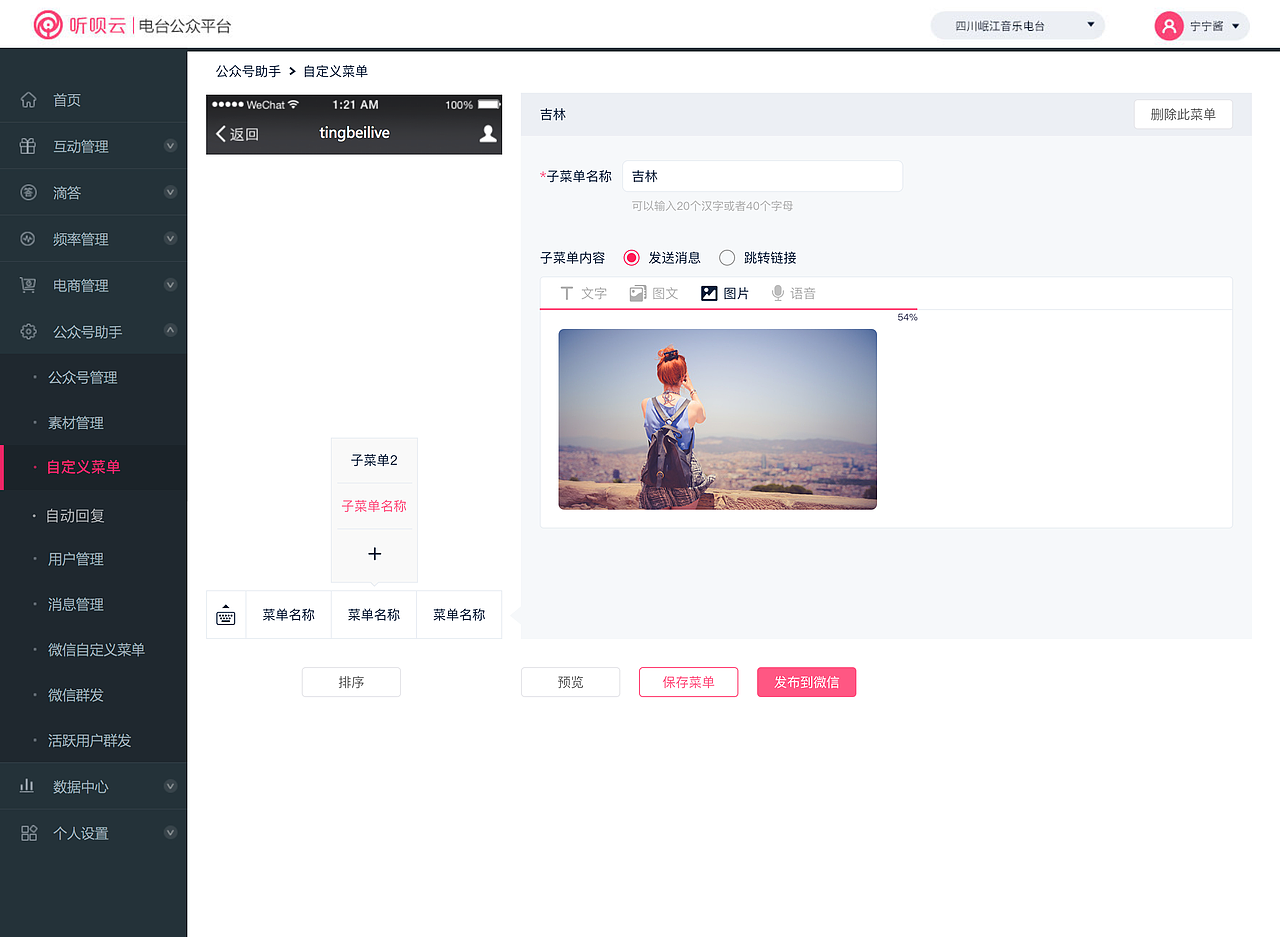听呗云管理后台（图ZMTYyNzg0NjQw） - APP界面 - 站酷设计师tianshu814原创素材 - 站酷ZCOOL