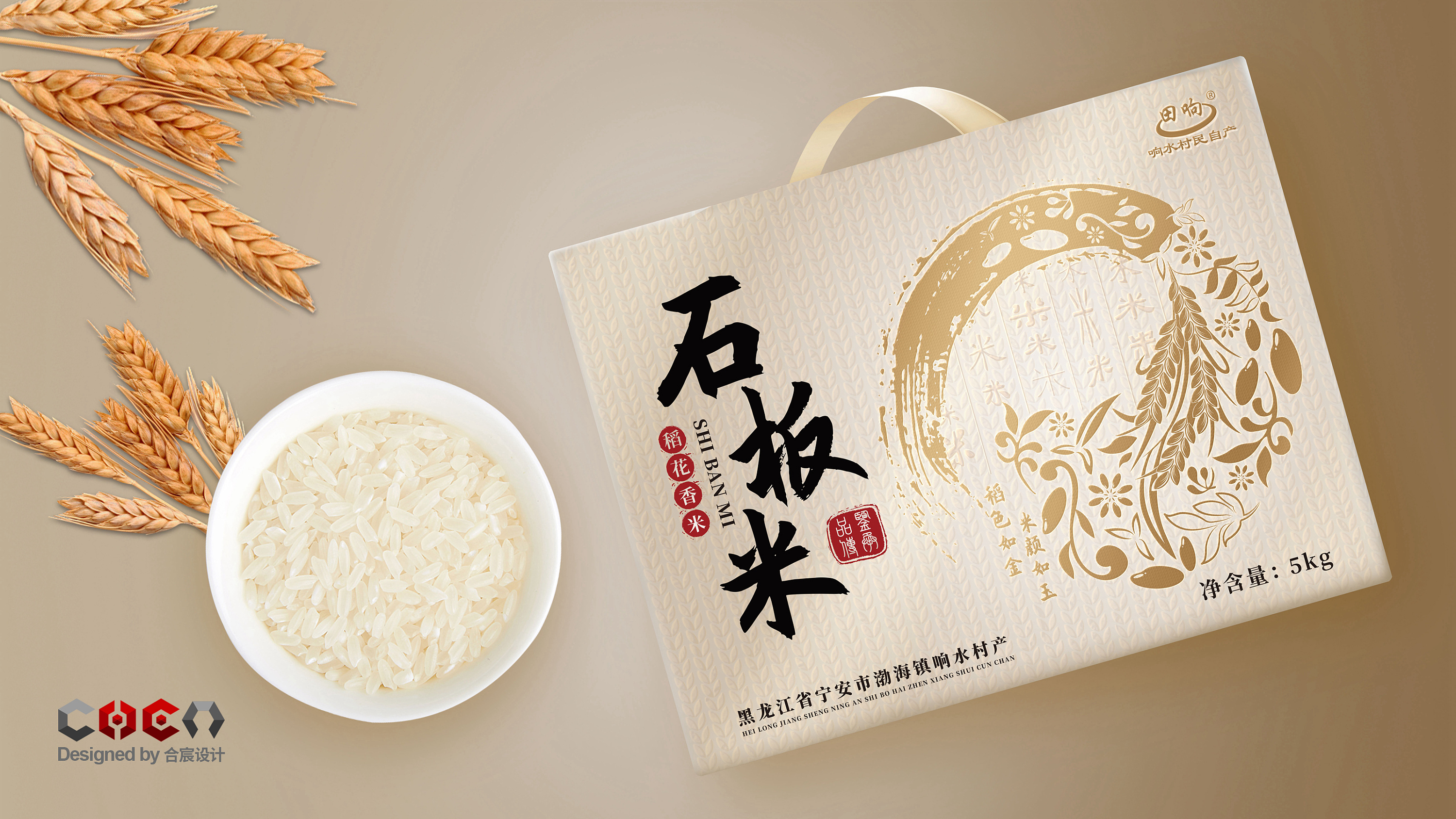 田响鸭稻米系列包装设计