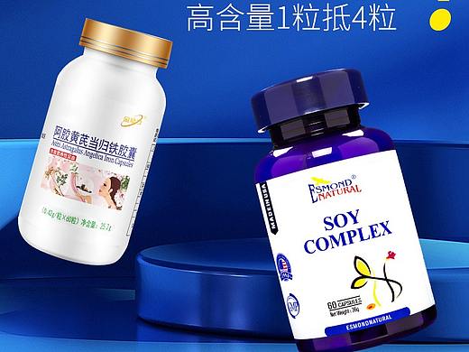 电商主图，直通车图设计