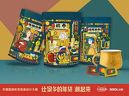 枣核研究室成果发布-一批来自河北的枣子们转型成功