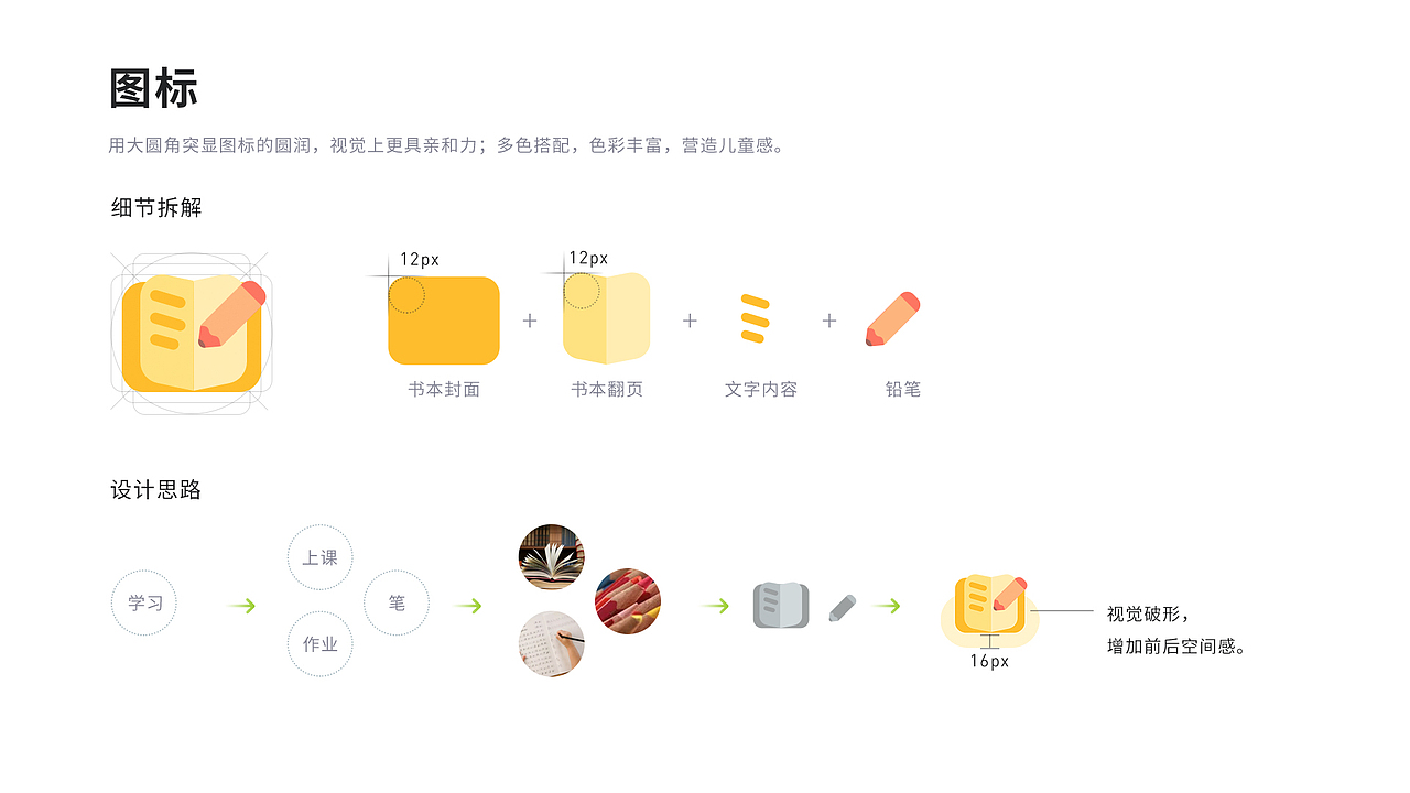 智慧语林-小程序（图ZMjUxMzQyOTk2） - APP界面 - 站酷设计师Ar_ting原创素材 - 站酷ZCOOL
