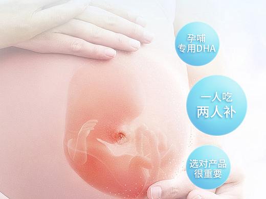 澳乐乳孕妇dha（个人主页-ZNTQxNjEzNzI=） - 电商 - 站酷设计师山海z原创素材 - 站酷ZCOOL