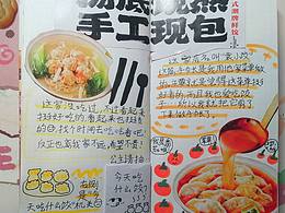 这期又是菜单改造