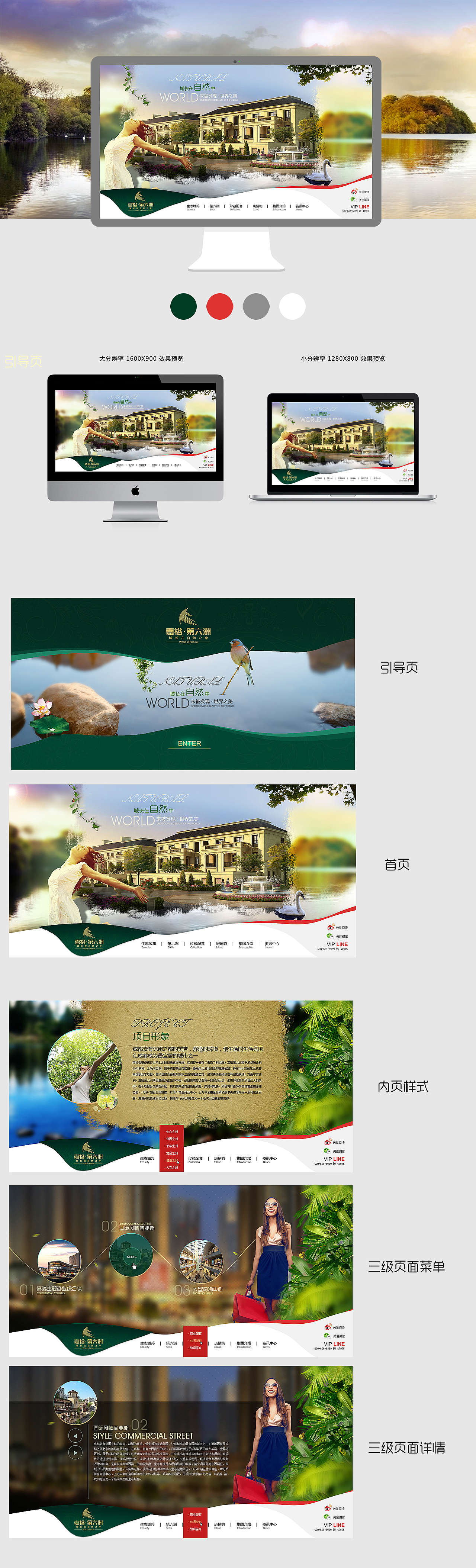 2015上半年一系列网页（图ZMjc0NzAyODQ=） - 企业官网 - 站酷设计师lucifer_鱼原创素材 - 站酷ZCOOL