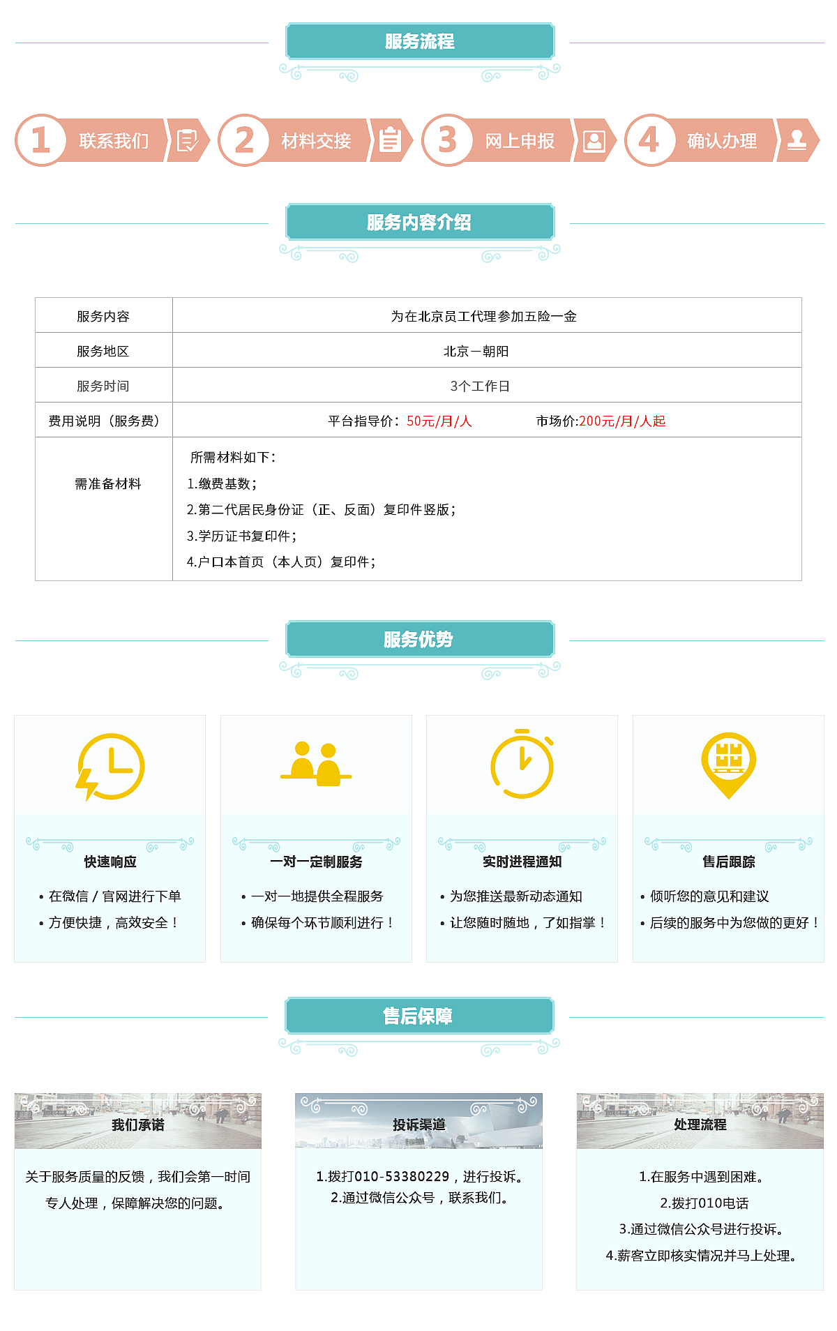 薪客商城2.0（图ZNjk2ODEzMzY=） - 电商 - 站酷设计师吴娟wj原创素材 - 站酷ZCOOL