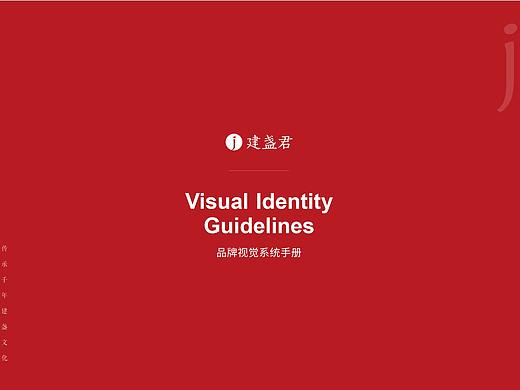 VI视觉规范手册设计