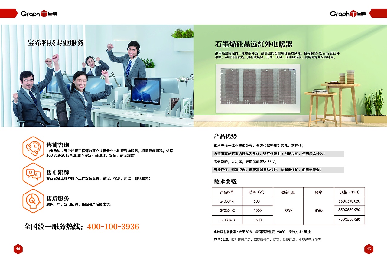 公司宣传手册