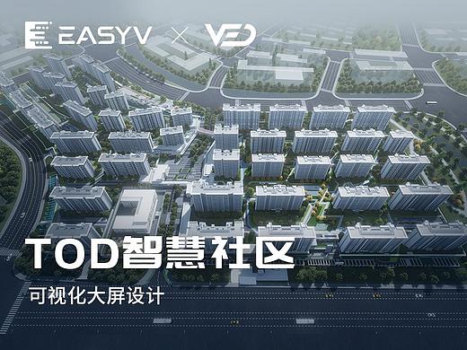 TOD智慧社区