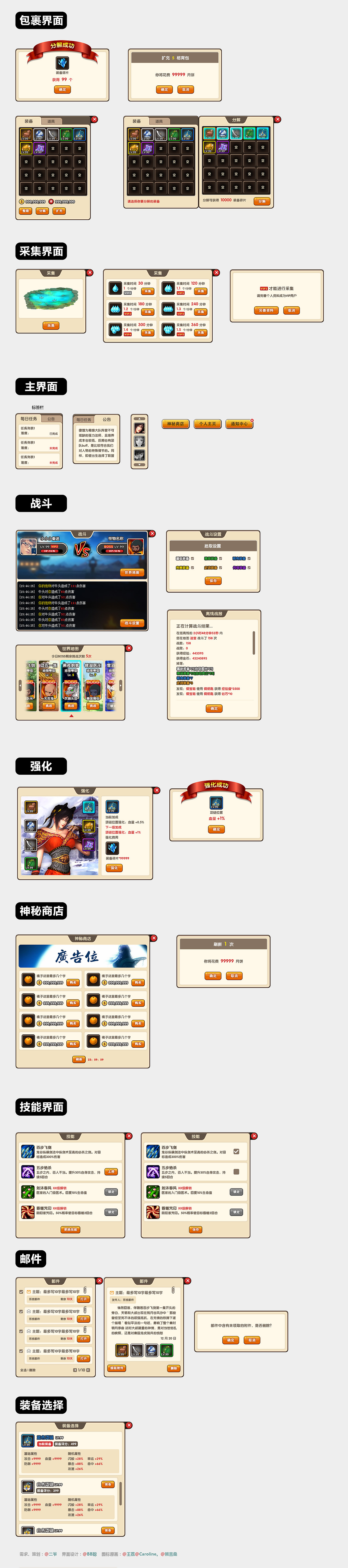 秦迷社区 Role-playing（图ZMzI3NDA4MDA=） - 独立游戏 - 站酷设计师xieicong原创素材 - 站酷ZCOOL