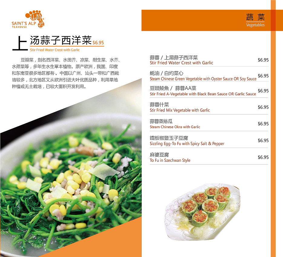 仙迹岩餐牌及VI（图ZMzQ0Nzg3NzI=） - 品牌 - 站酷设计师我不是大匠原创素材 - 站酷ZCOOL