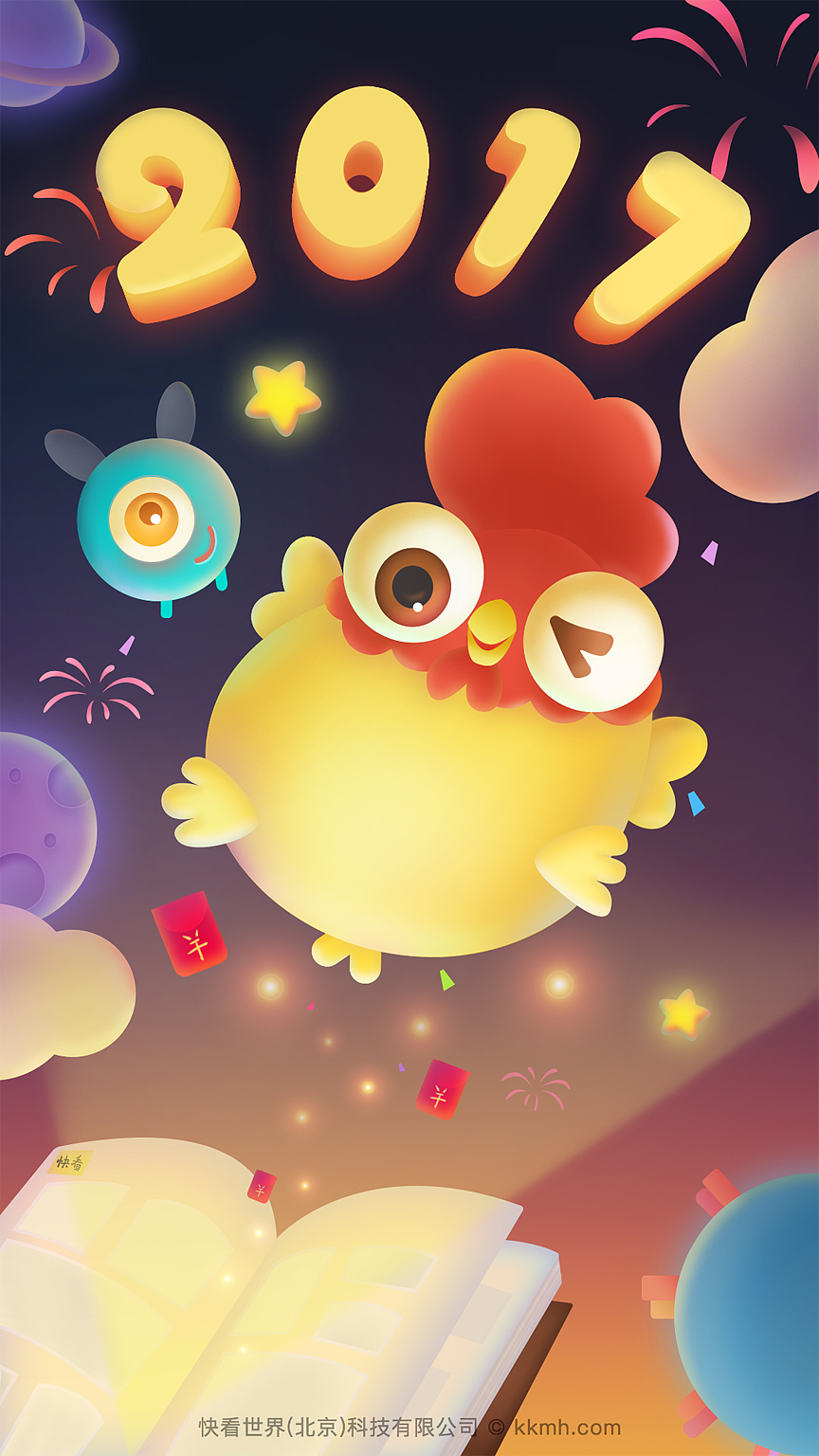 闪屏鸡年情感化设计（图ZNjk5MjcwODQ=） - 商业插画 - 站酷设计师大甜甜仔原创素材 - 站酷ZCOOL