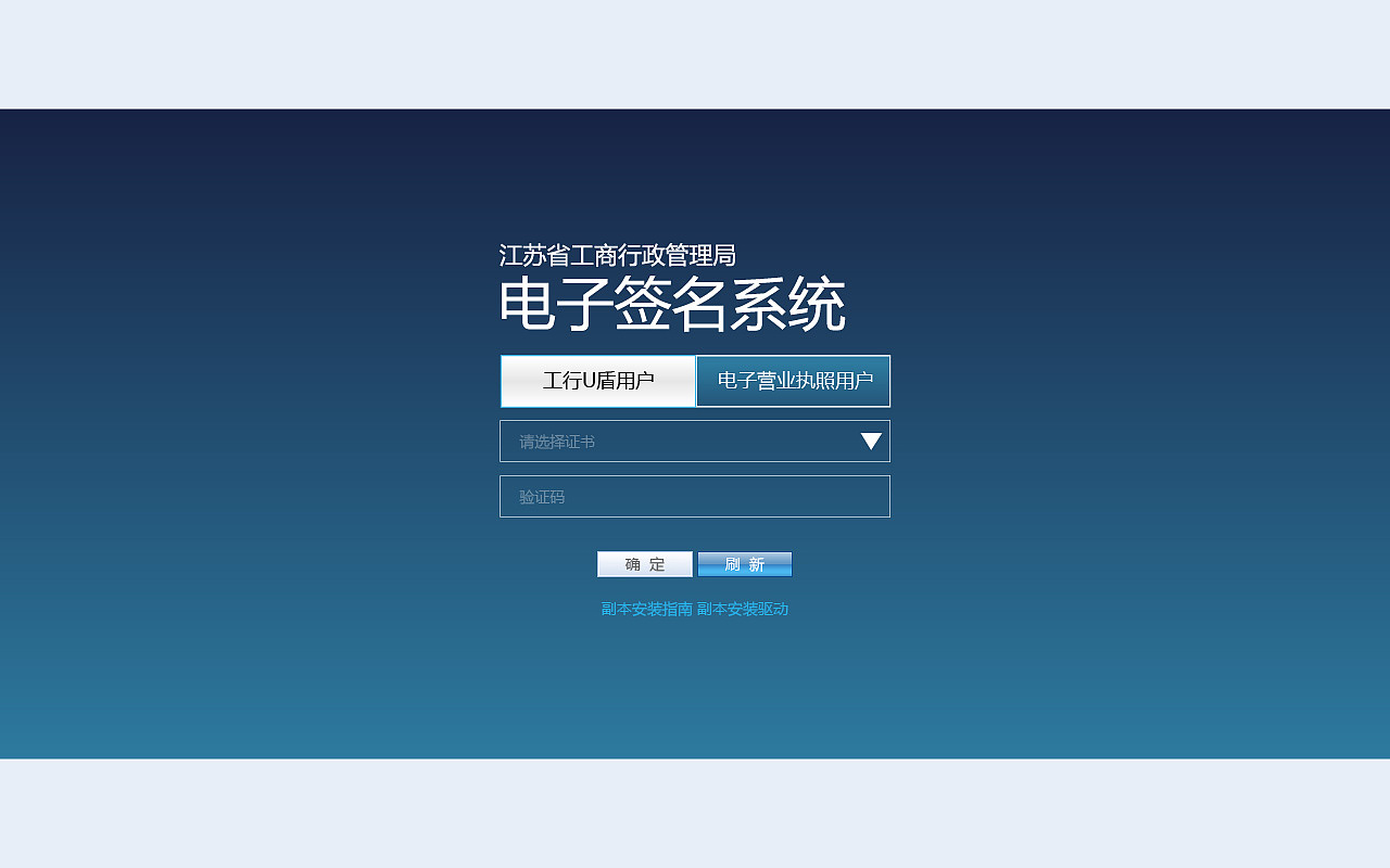 工商的电子签名系统|ui|软件界面|绘色鱼_原创作品-站酷zcool