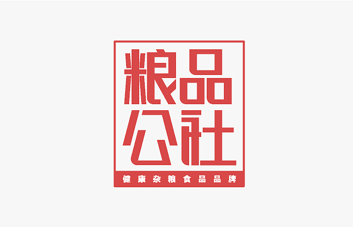 字体设计