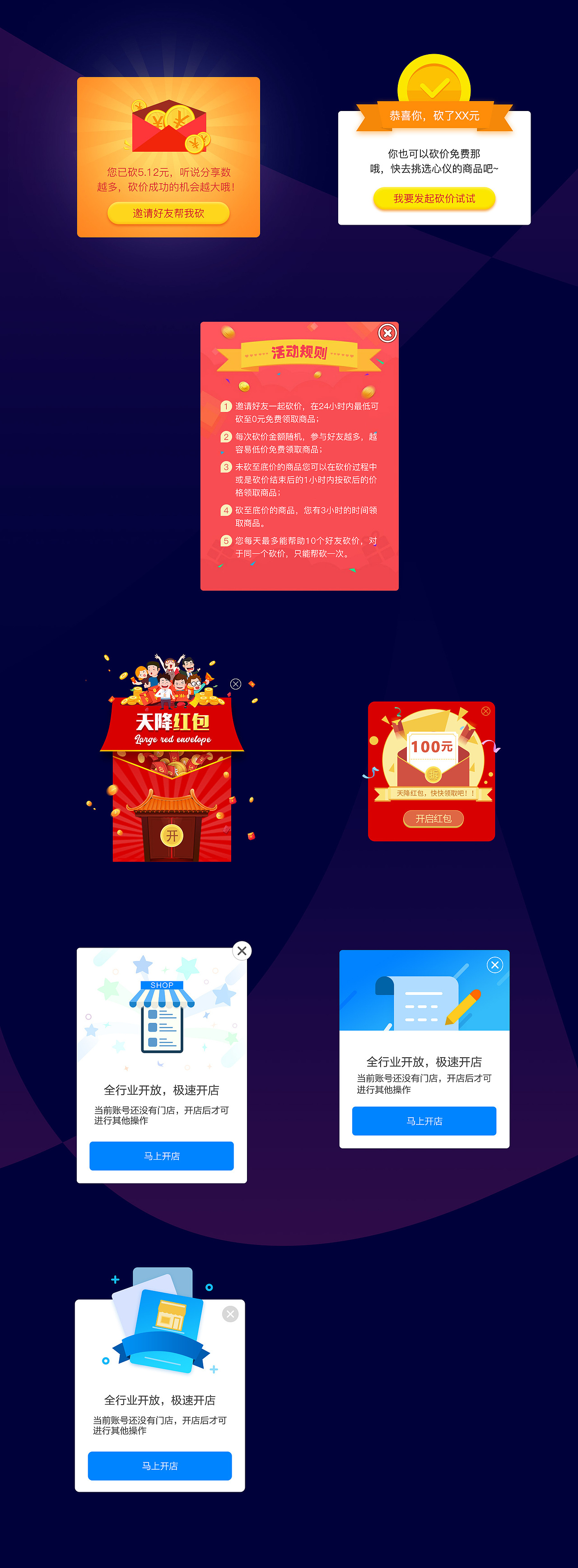 弹框集合（图ZMTM4OTA4NDY0） - APP界面 - 站酷设计师Leslie地方原创素材 - 站酷ZCOOL