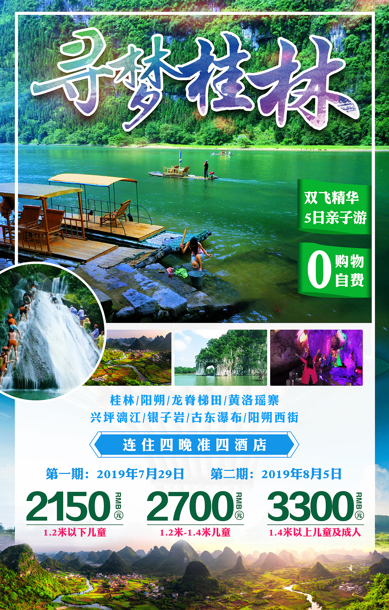 旅游海报（图ZMTY1NDY3MjA0） - 海报 - 站酷设计师园非圆原创素材 - 站酷ZCOOL