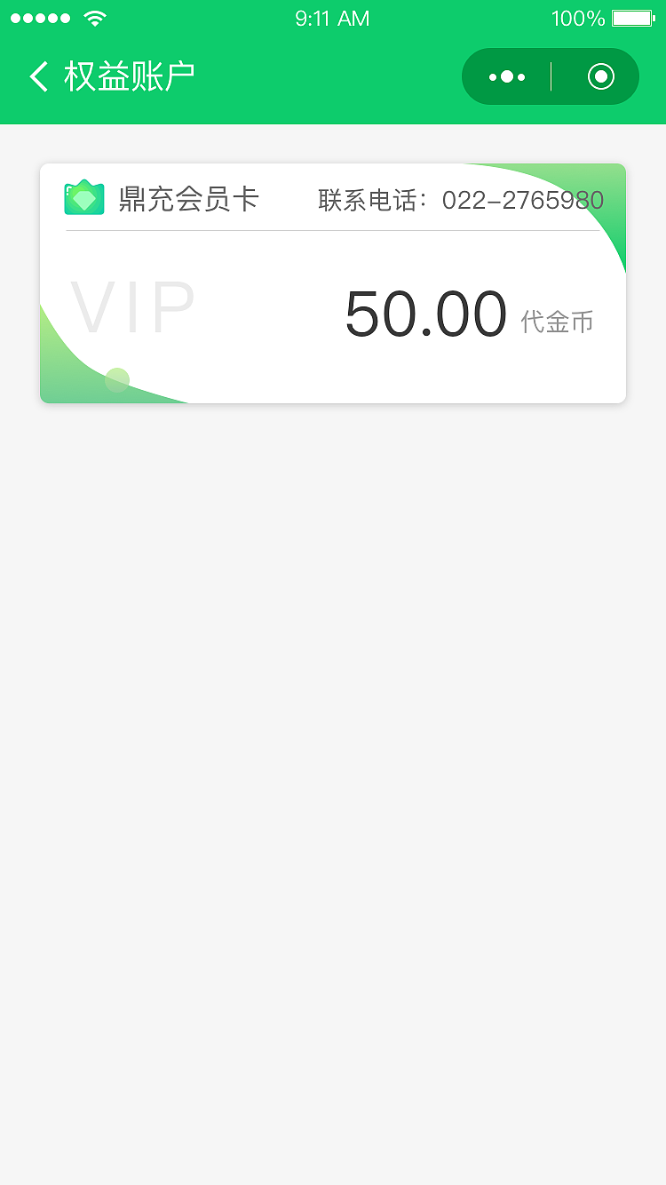 任我充ui界面视觉设计（图ZMTcyODE5ODAw） - APP界面 - 站酷设计师Z21439091原创素材 - 站酷ZCOOL