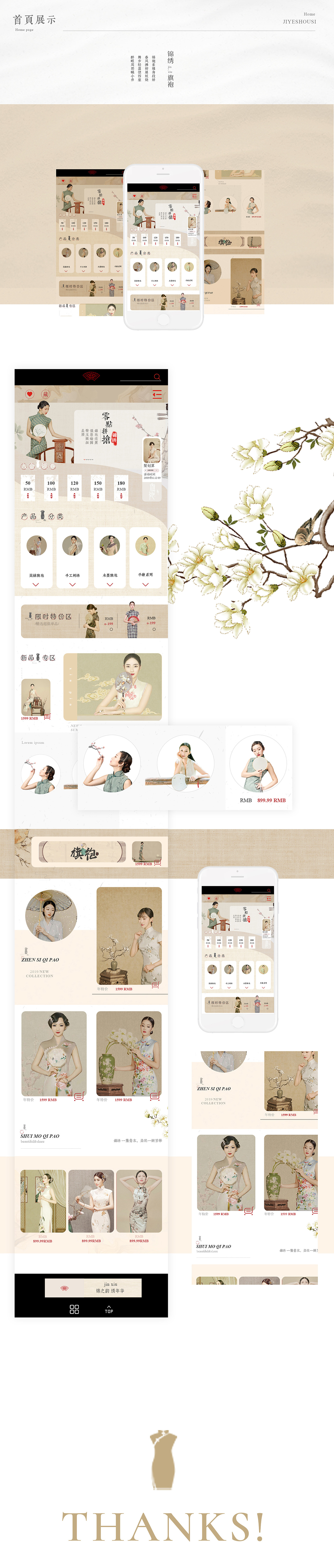 《锦绣-旗袍》WEB电商界面设计（图ZMTg0NDQxNDE2） - 电商 - 站酷设计师我不叫酸酸儿原创素材 - 站酷ZCOOL