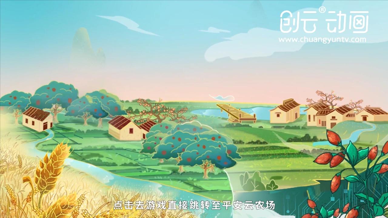 创意MG动画+实拍/企业宣传/产品宣传【平安云农场】（图ZMjI2NzcyNzcy） - Motion Graphic - 站酷设计师创云视界创云动画原创素材 - 站酷ZCOOL