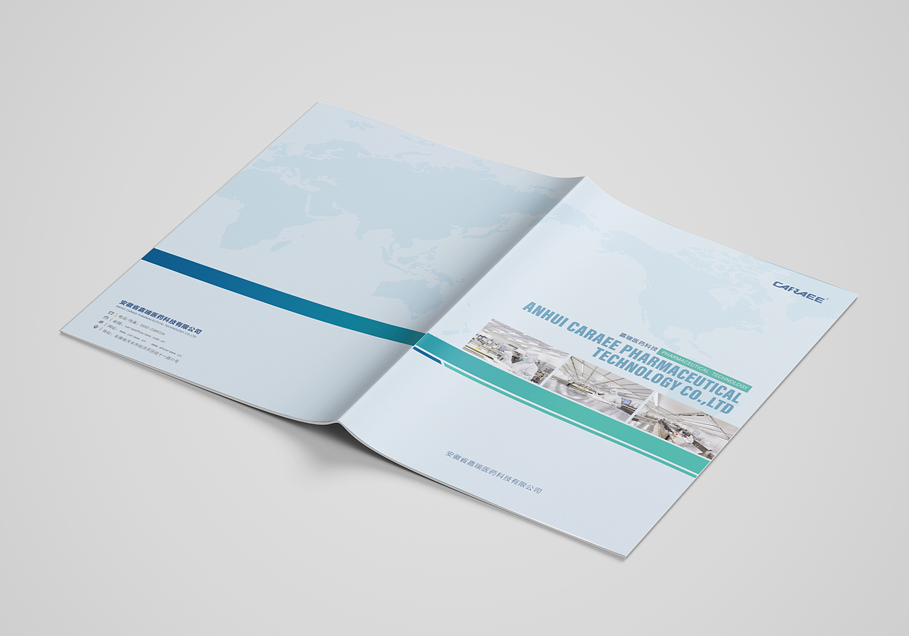 嘉瑞医疗画册封面设计方案