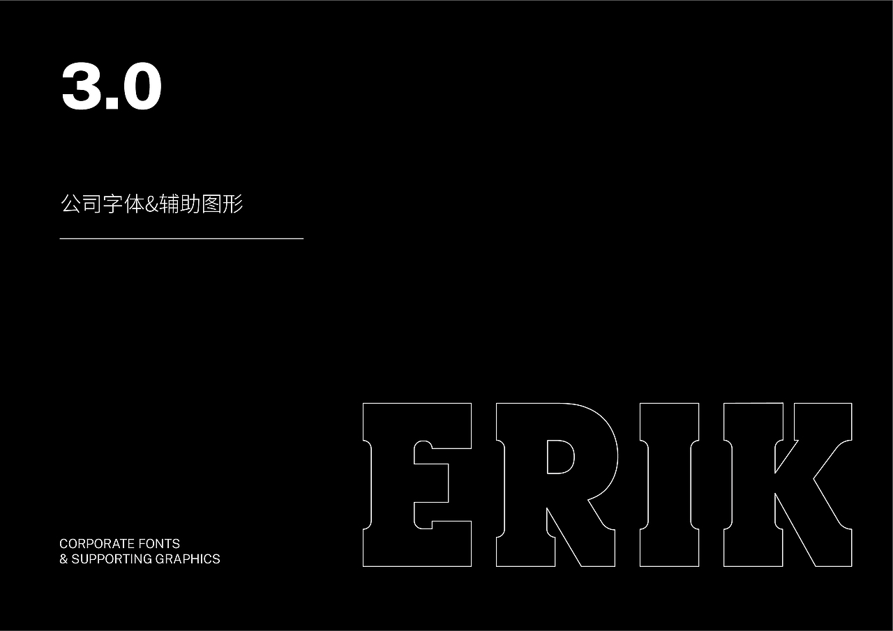 ERIK爱力克·宠物品牌VIS设计（图ZMjc4MjU5MDI4） - 品牌 - 站酷设计师明明Mindy原创素材 - 站酷ZCOOL