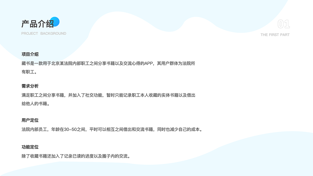 藏书APP-北京法院