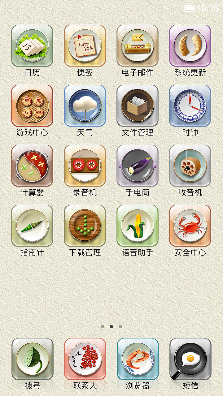 品味中国（图ZMTg5NTUyMzI=） - APP界面 - 站酷设计师nxgqf原创素材 - 站酷ZCOOL
