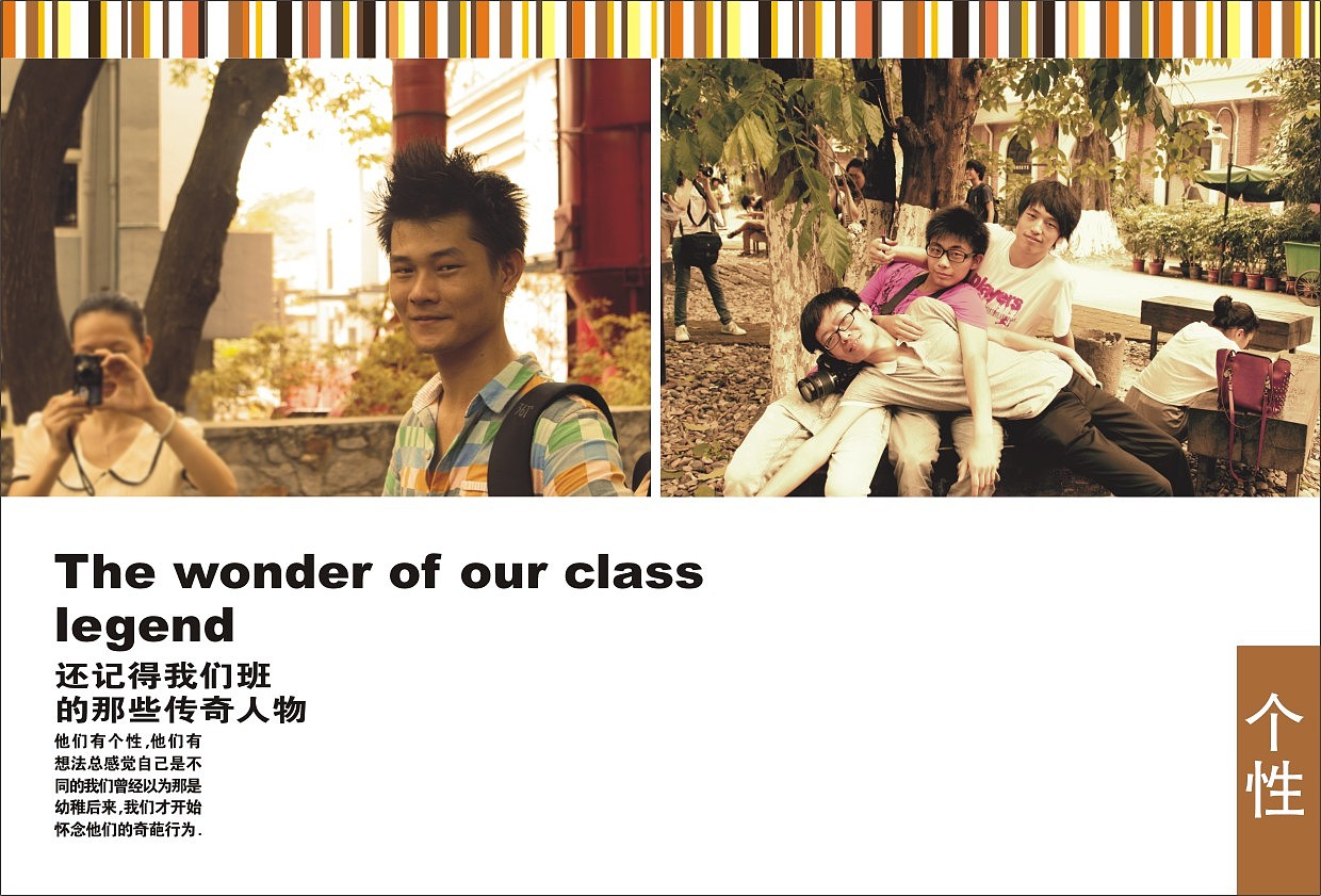 我的班级。156！！（图ZMTEzNjMxMjQ=） - 书籍/画册 - 站酷设计师今天也想暴瘦的CC原创素材 - 站酷ZCOOL