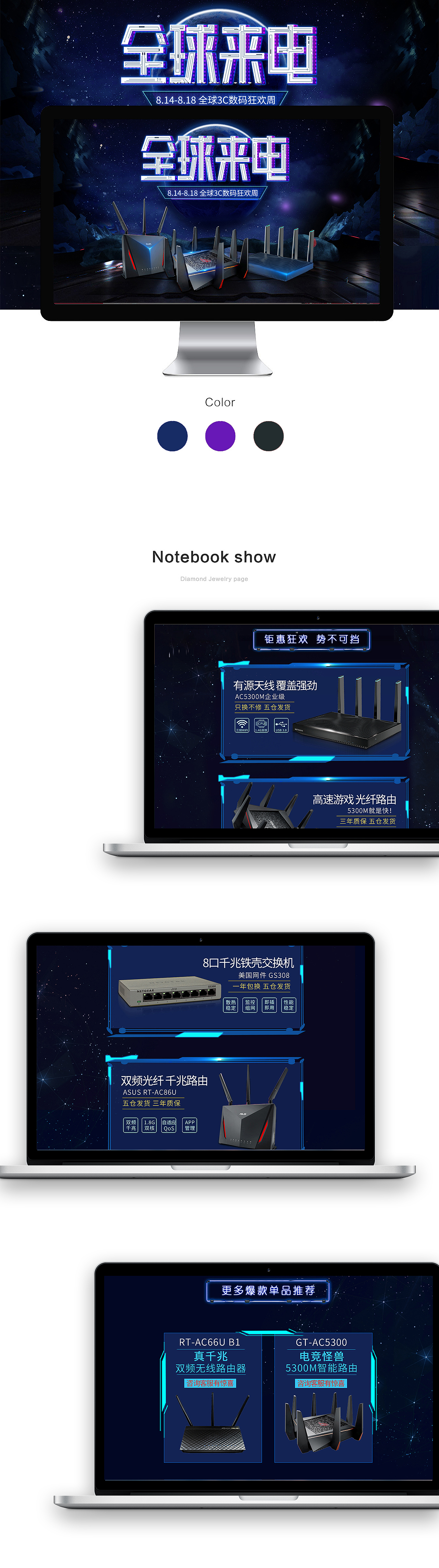 2018 全球来电活动页面