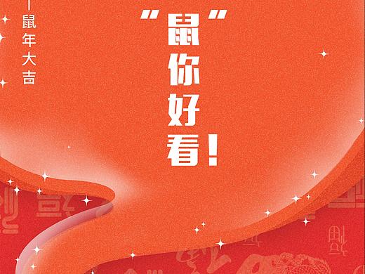 新春海报