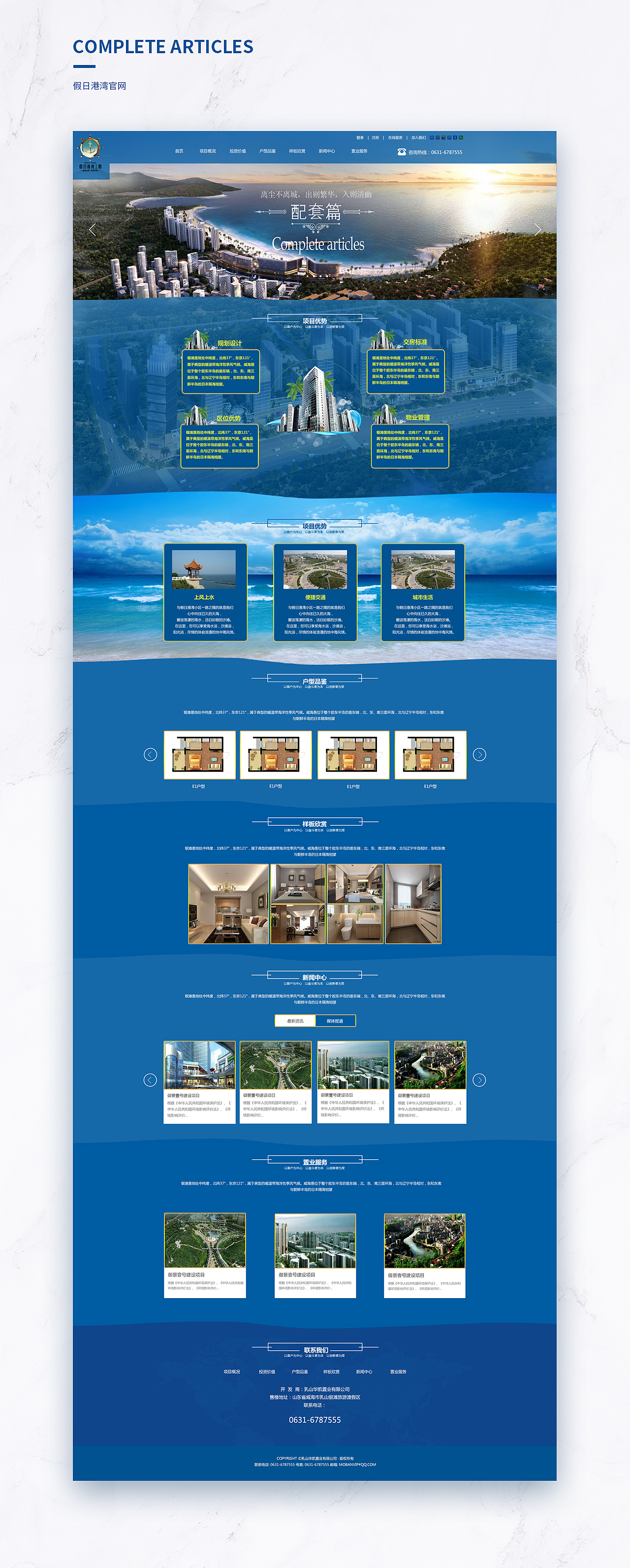 网站设计（图ZMjA3NTEwMjI0） - 企业官网 - 站酷设计师小娜娜zhanku原创素材 - 站酷ZCOOL