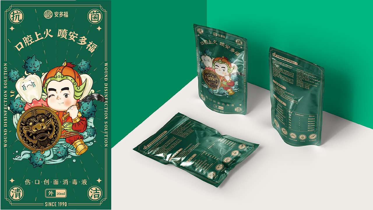 安多福口腔喷雾包装提案