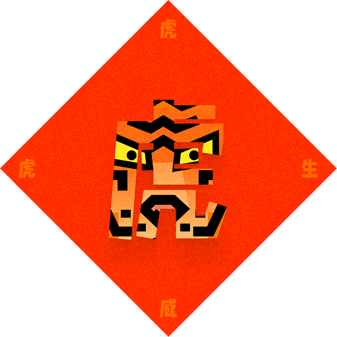 2022-虎虎生威（图ZMjg2NTc2NTYw） - 海报 - 站酷设计师linlu1990原创素材 - 站酷ZCOOL