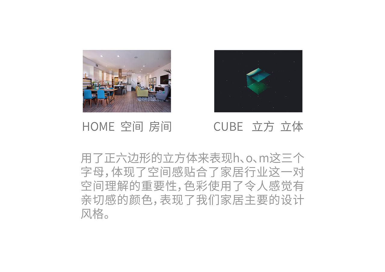 HOME家居logo及VI设计