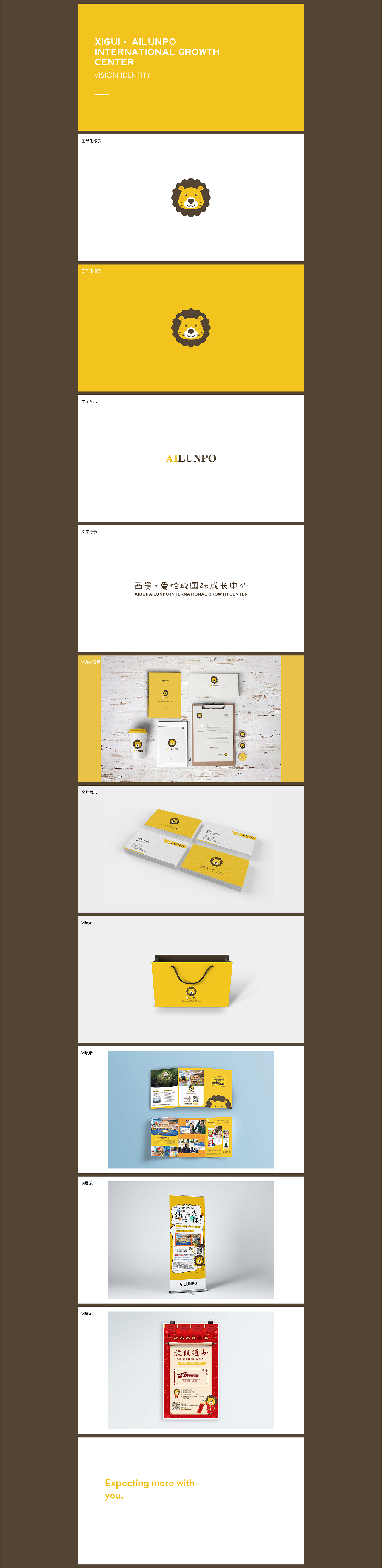 西贵•爱伦坡国际成长中心VI（图ZMTA3NDk3MDE2） - 品牌 - 站酷设计师仙部落xx原创素材 - 站酷ZCOOL