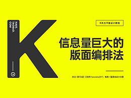 2020站酷年度热门文章