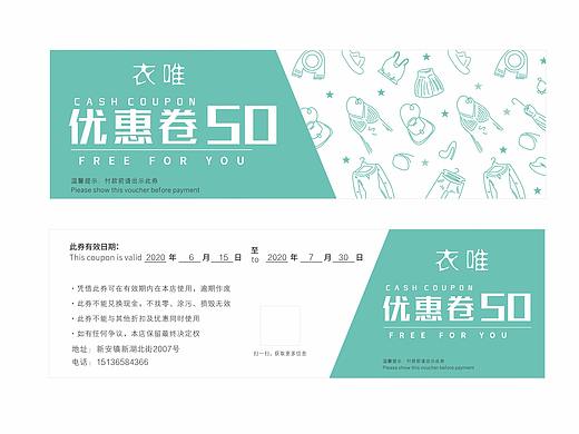 优惠券