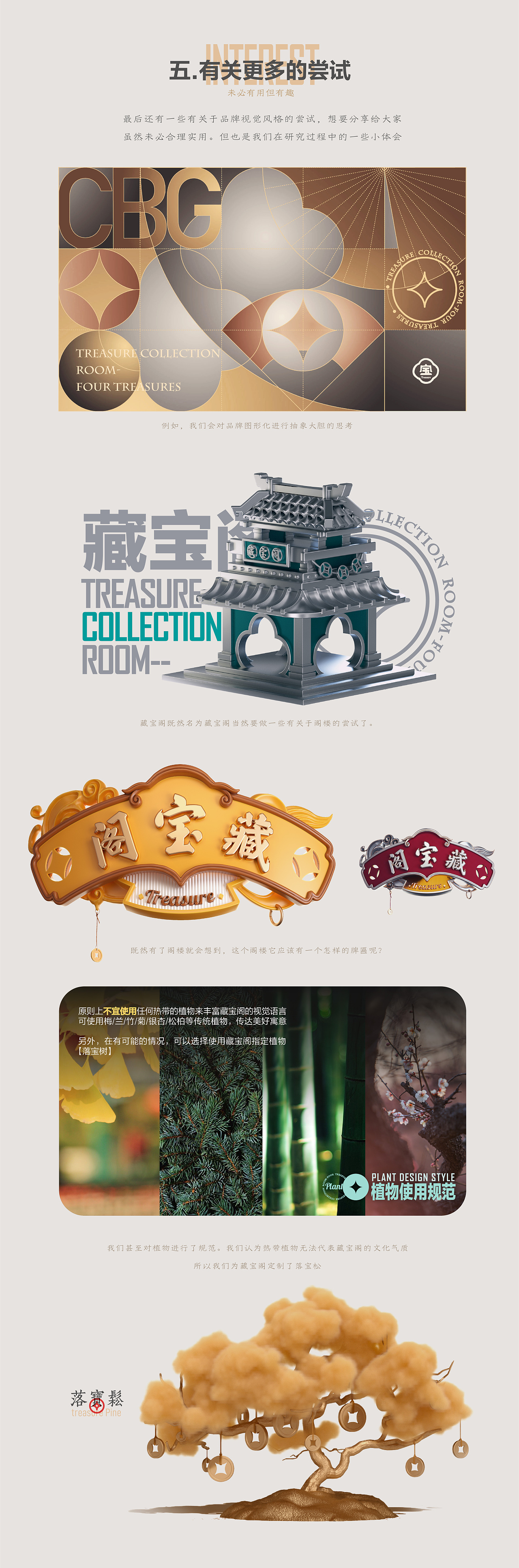 “老品牌”视觉焕新的思考方式（图ZMjc2OTY1Nzgw） - 品牌 - 站酷设计师网易CFun设计中心原创素材 - 站酷ZCOOL