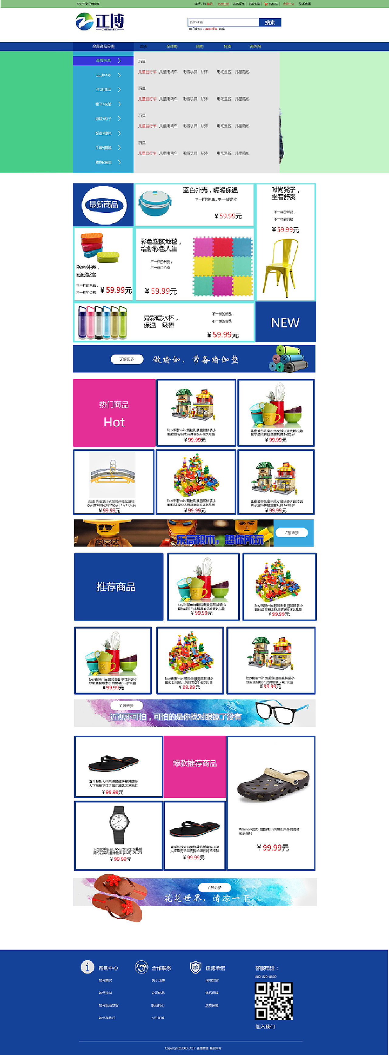 b2c商城