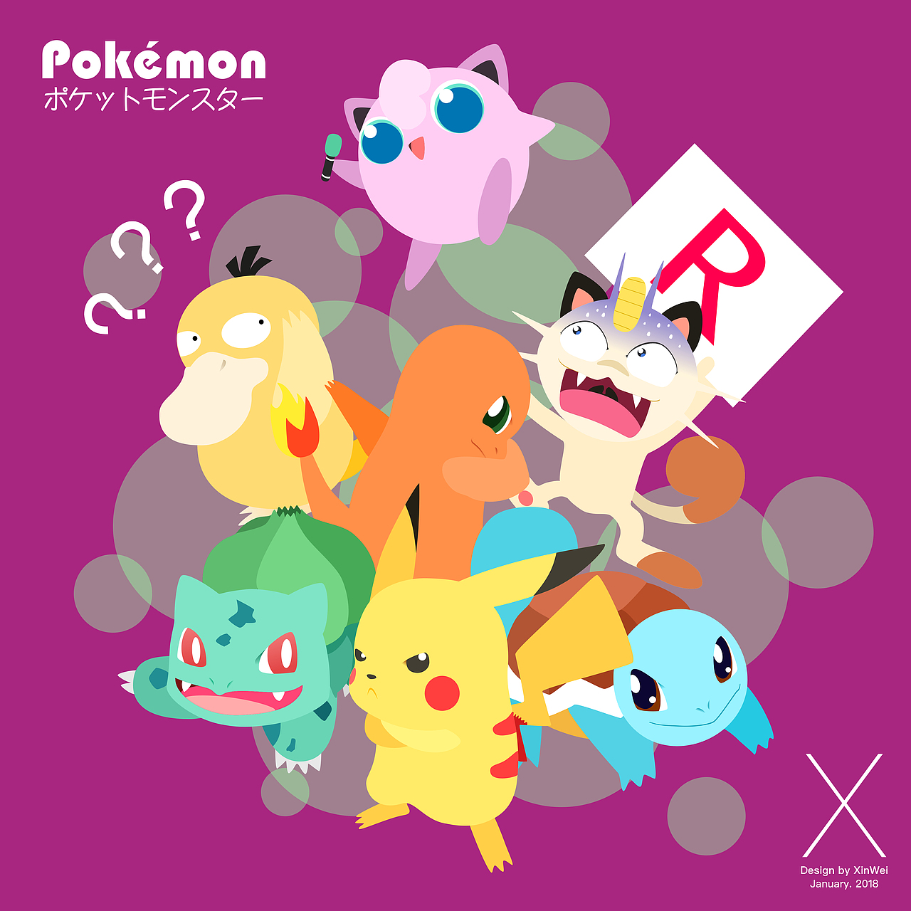 Pokemon~!就决定是你了！