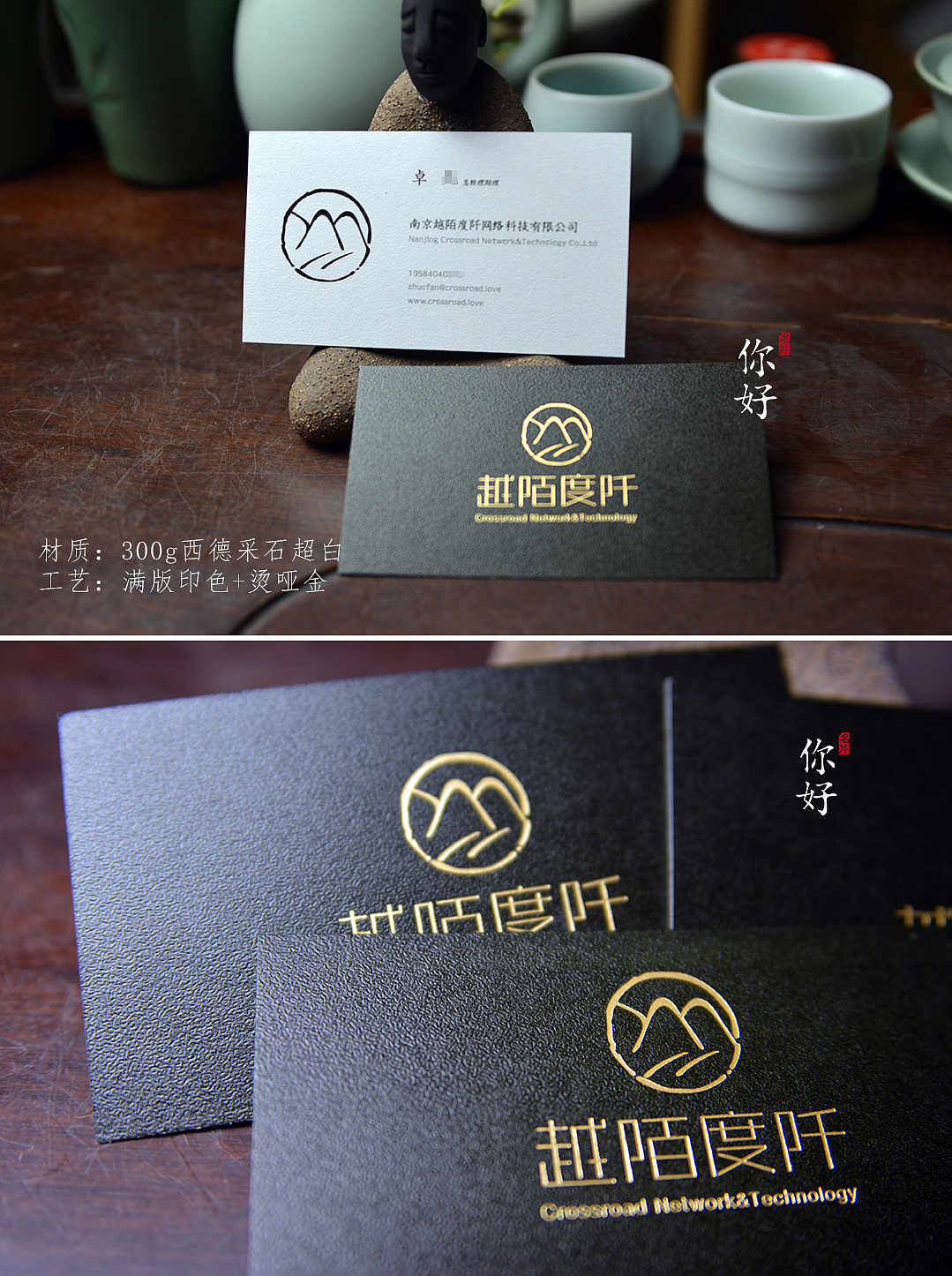 你好名片 | 35款特种纸烫哑金名片案例赏析（图ZMTYxOTU2Mjcy） - 宣传物料 - 站酷设计师你好名片原创素材 - 站酷ZCOOL