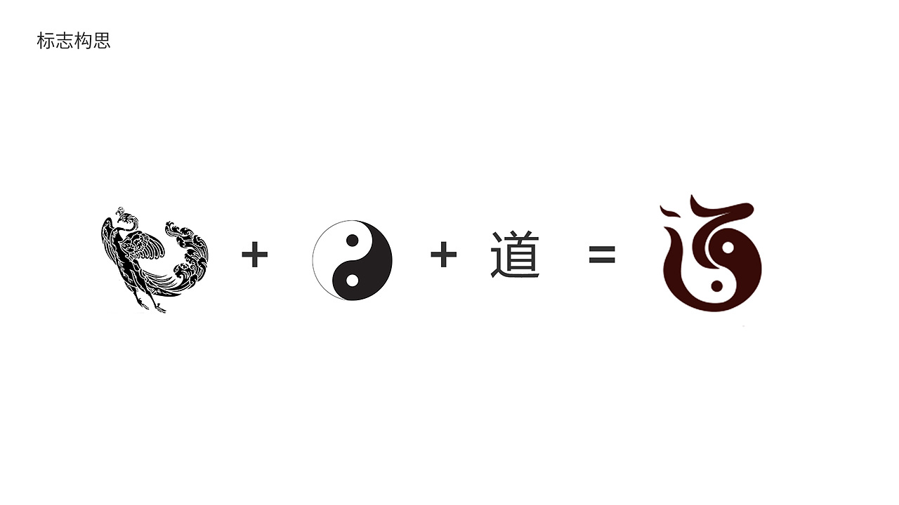 道缘草堂logo设计