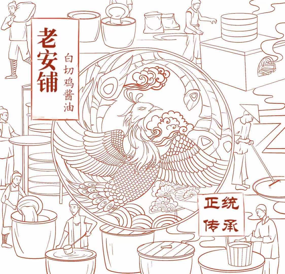 酱油手绘包装|插画|商业插画|alice插画包装 - 原创作品 - 站酷