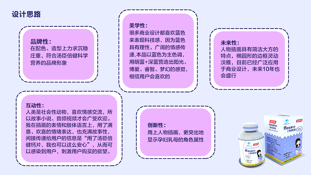朋克养生 钙维生素D片 新包装（图ZMjgzNjgzOTUy） - 生活用品 - 站酷设计师奔腾年代Jessie原创素材 - 站酷ZCOOL