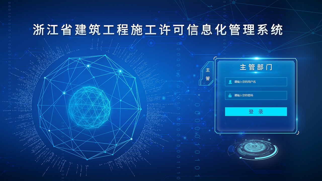 浙江省勘察设计行业四库一平台信息系统（图ZMjkzMzkzNzQ0） - 软件界面 - 站酷设计师ALLEN459原创素材 - 站酷ZCOOL