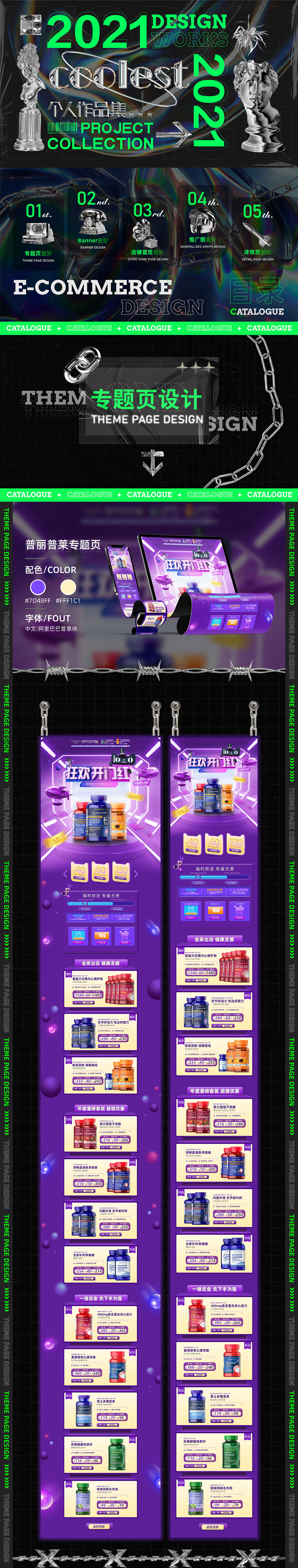 電商作品集（圖ZMjk2MTY1MDcy） - 電商 - 站酷設(shè)計(jì)師桃子梅子Alcoho原創(chuàng)素材 - 站酷ZCOOL