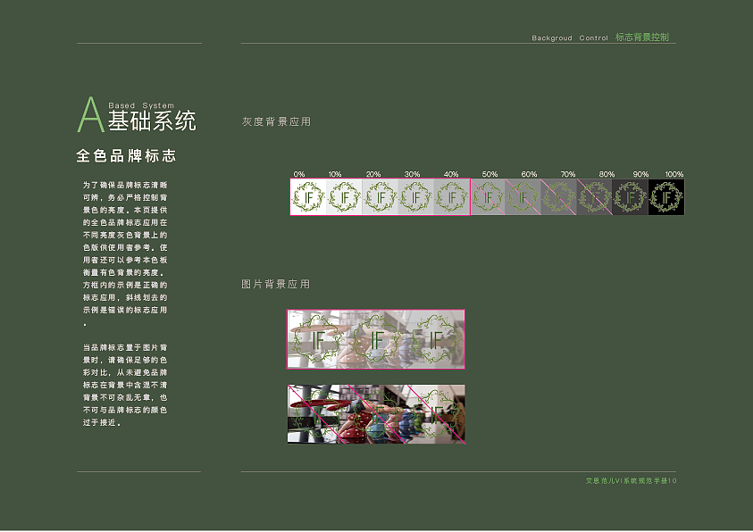 VI手册（图ZMTM2NTk4MzQw） - 品牌 - 站酷设计师从小就很俊原创素材 - 站酷ZCOOL