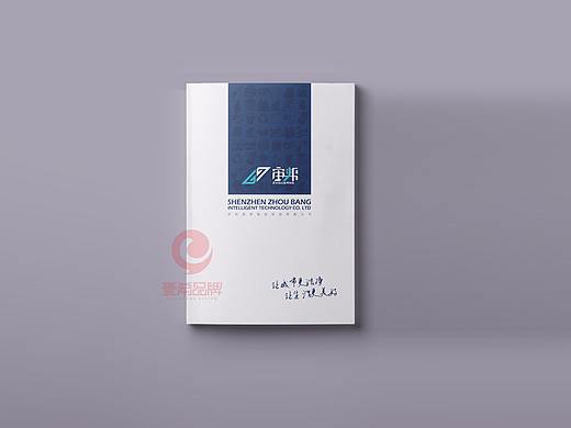 一希品牌设计--智能科技公司画册宣传册设计
