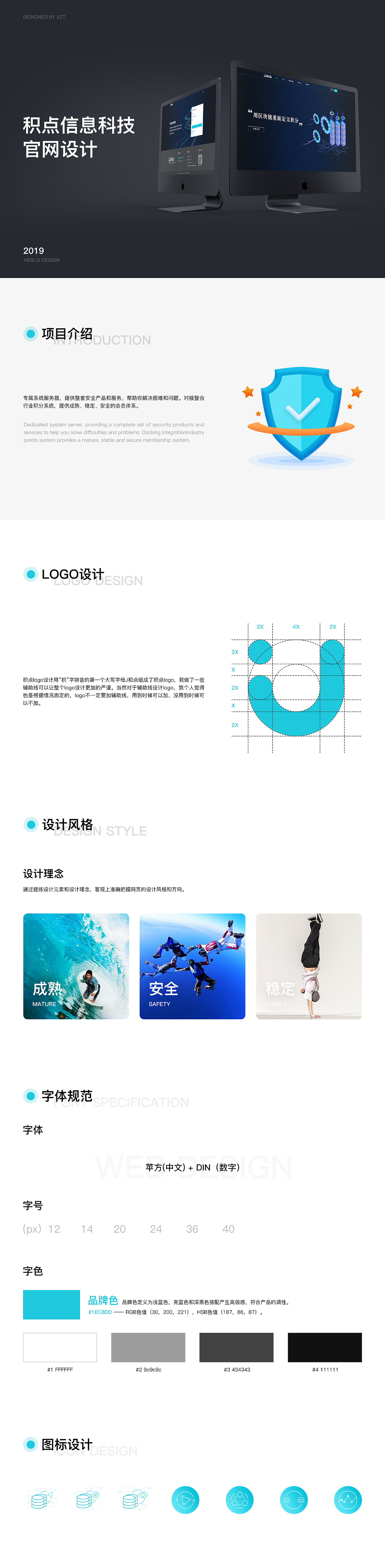 2019-2022作品集（图ZMjEyNTAxNzU2） - 其他UI - 站酷设计师Mr徐某某原创素材 - 站酷ZCOOL