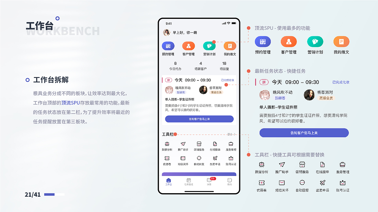 2021作品总结（图ZMjgxNTk4ODMy） - APP界面 - 站酷设计师半生为糖原创素材 - 站酷ZCOOL