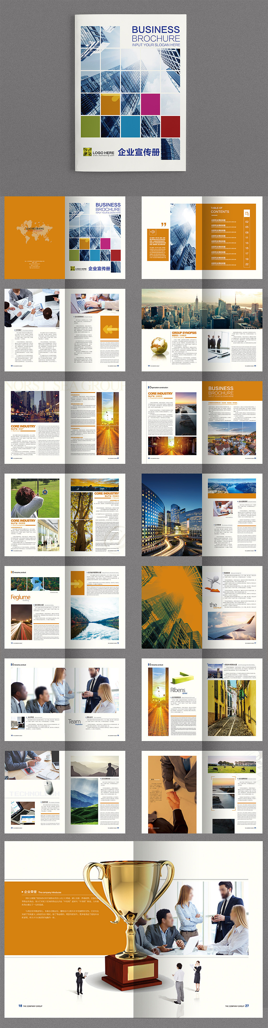 43套企业宣传册产品画册杂志排版作品集psd设计模板素材源文件
